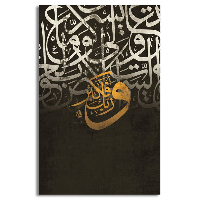 Beautiful Islamic Arabic Calligraphy | Wall Art