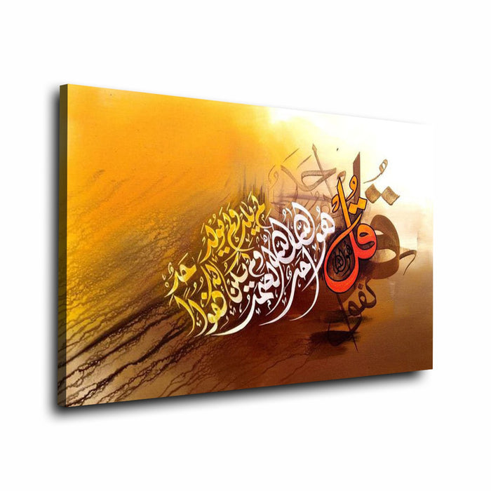 Surah Al Ikhlas | Islamic Caligraphy
