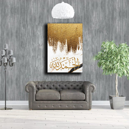 Allhumdulilah | Gold & White Islamic Calligraphy | Wall Art