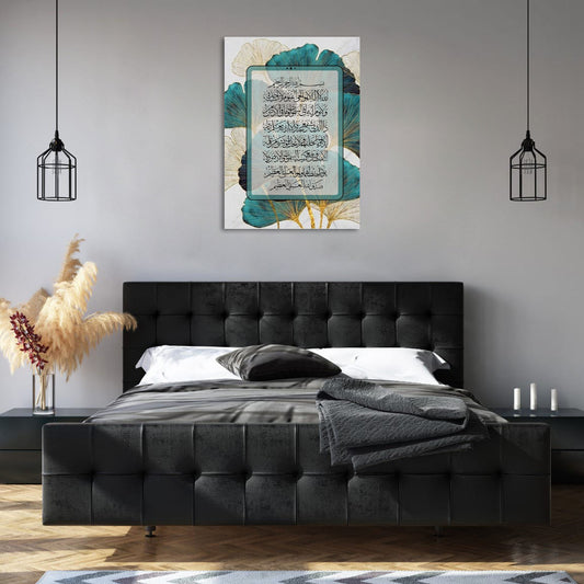 Ayat ul Qursi | Wall Art