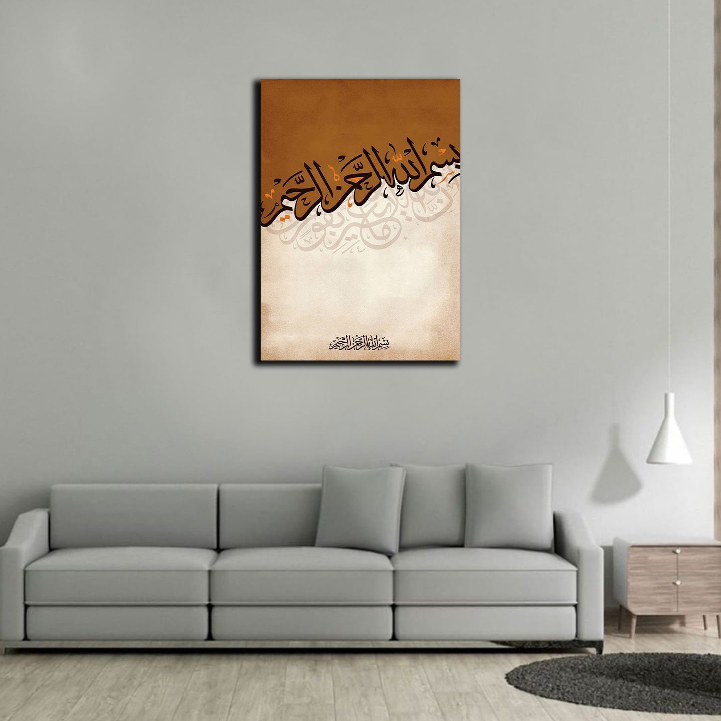 Bismillah Arabic Calligraphy | Wall Art